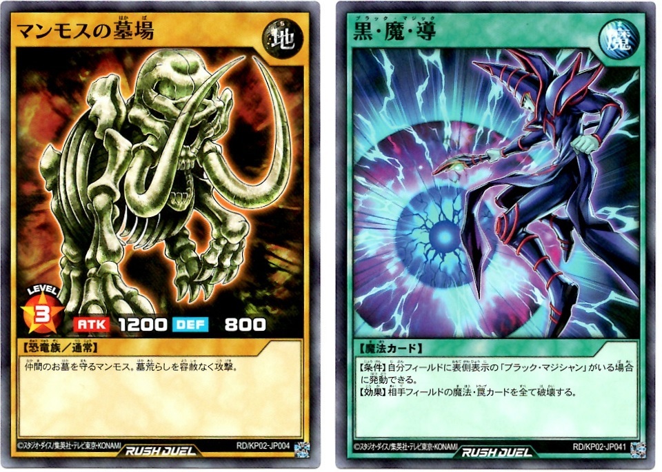 【箱開封】遊戯王ラッシュデュエル 驚愕のライトニングアタック!!_f0205396_20495847.jpg