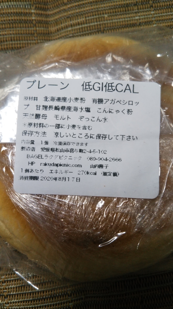 ピクニック ラクダ ふわもちが美味い！松山の人気ベーグル屋「BAGELラクダピクニック」へ行ってきました【愛媛県・松山市】