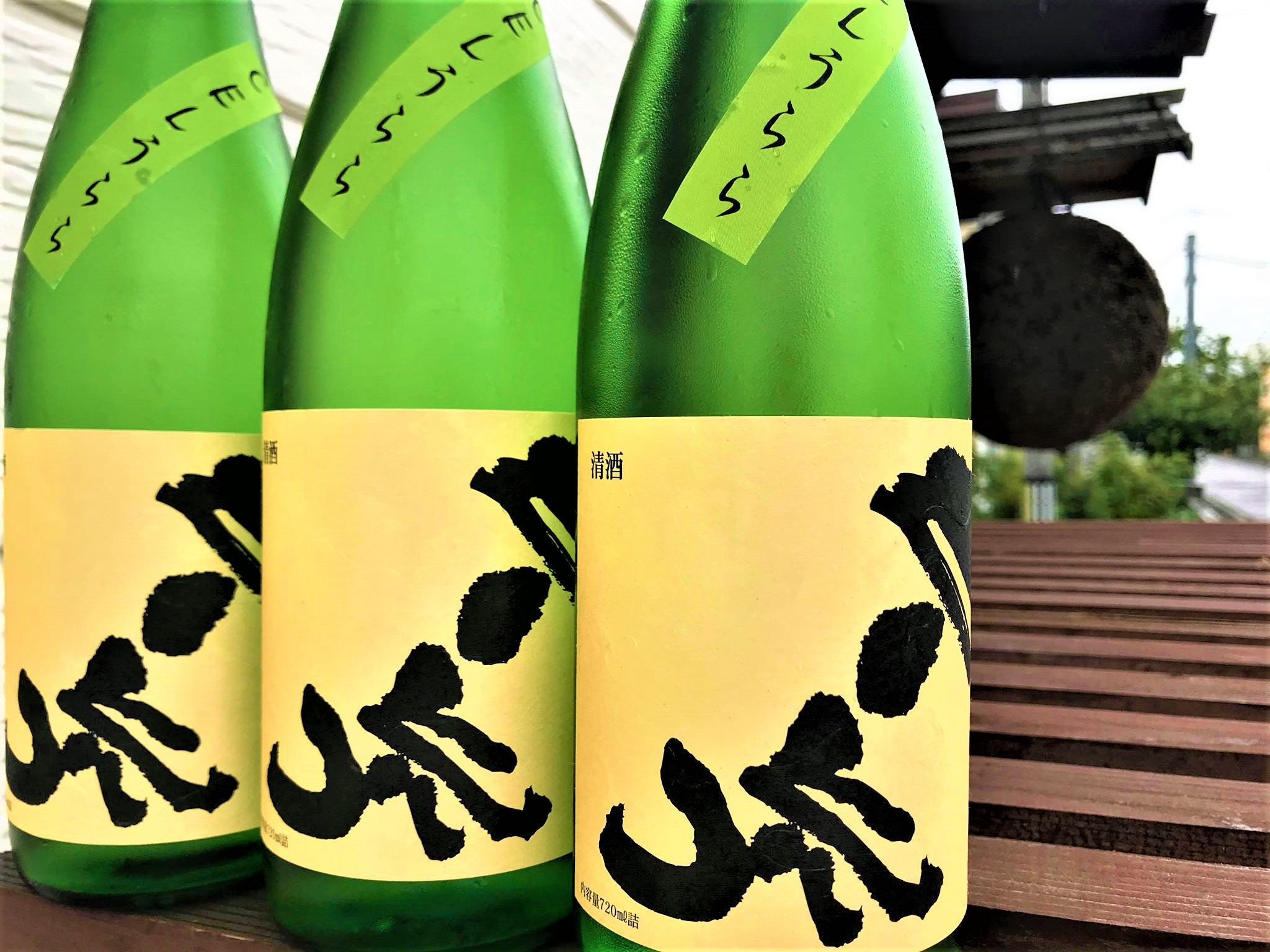 【日本酒】久礼⭐番外編『CELうらら』特別純米酒 CEL24酵母スペシャル 特別限定蔵出し 令和1BY🆕_e0173738_10103225.jpg