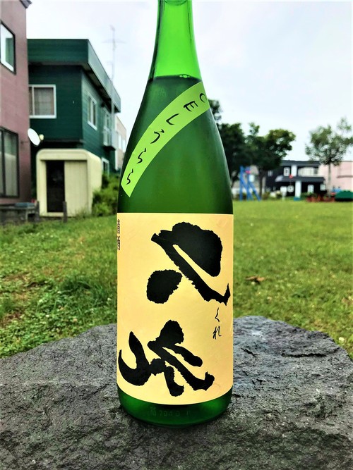 【日本酒】久礼⭐番外編『CELうらら』特別純米酒 CEL24酵母スペシャル 特別限定蔵出し 令和1BY🆕_e0173738_9583318.jpg
