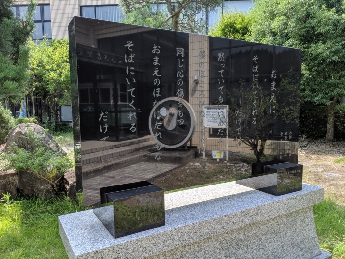 625.おまえに（大崎市ふるさと歴史館・フランク永井展示室