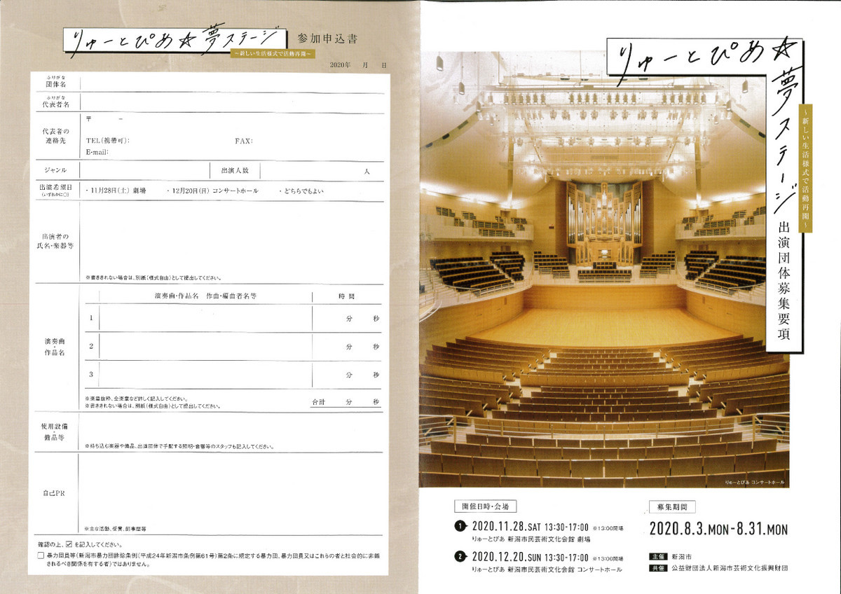 アーツカウンシル新潟さん、頑張る。_e0046190_18202455.jpg