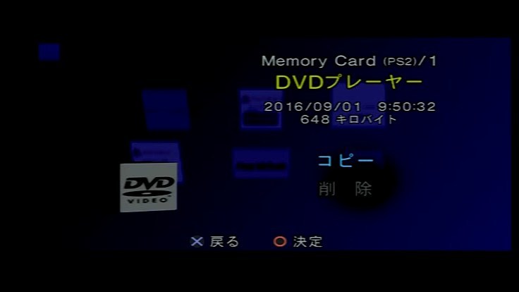 Rgb出力のps2でdvd見ようと思ったの ねこzなblog