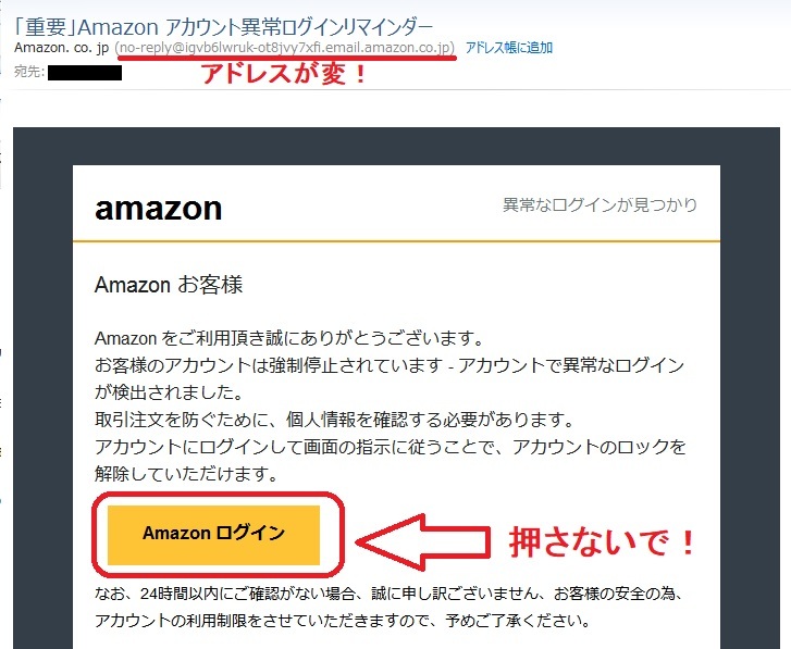 絶対に押さないでください パソコンサポート日記