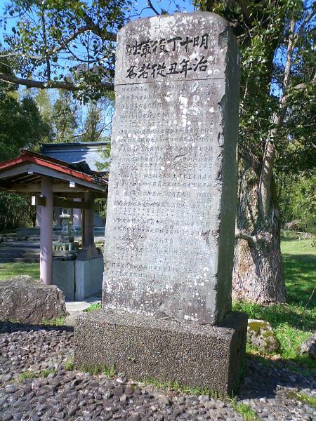 西南戦争で戦死したご先祖のこと~四位清次郎~_b0039825_00082791.jpg