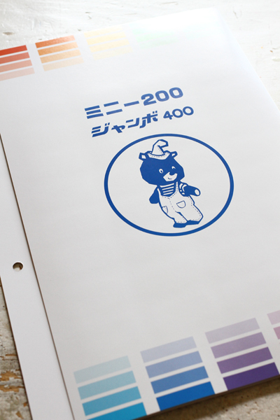サンフェルト社のミニーで新色が出ました!_e0333647_16105880.jpg