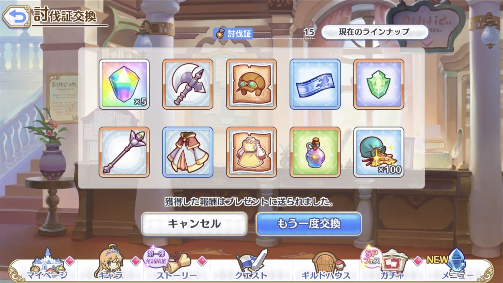 プリコネr 初めてのイベント ミサト サマーエール に挑戦 ゲームに漫画 時々看護師