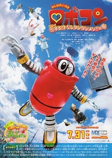『がんばれいわ!!ロボコン/ウララ~!恋する汁なしタンタンメン!!の巻』(2020)_e0033570_21250816.jpg