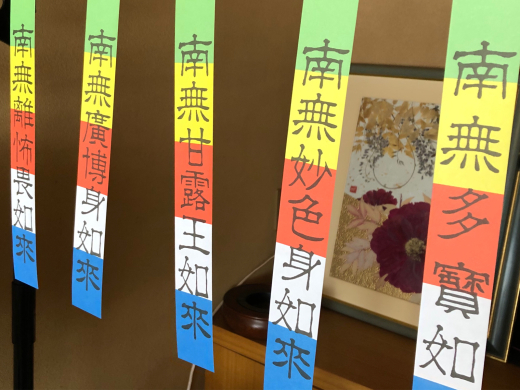 お盆供養 大施食会 令和2年分_a0274383_11204166.jpg