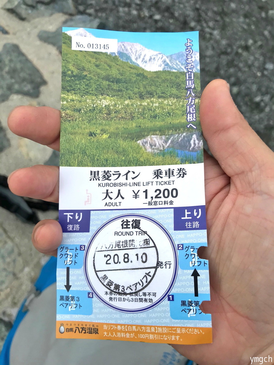 盛夏の唐松岳 １ Photolog