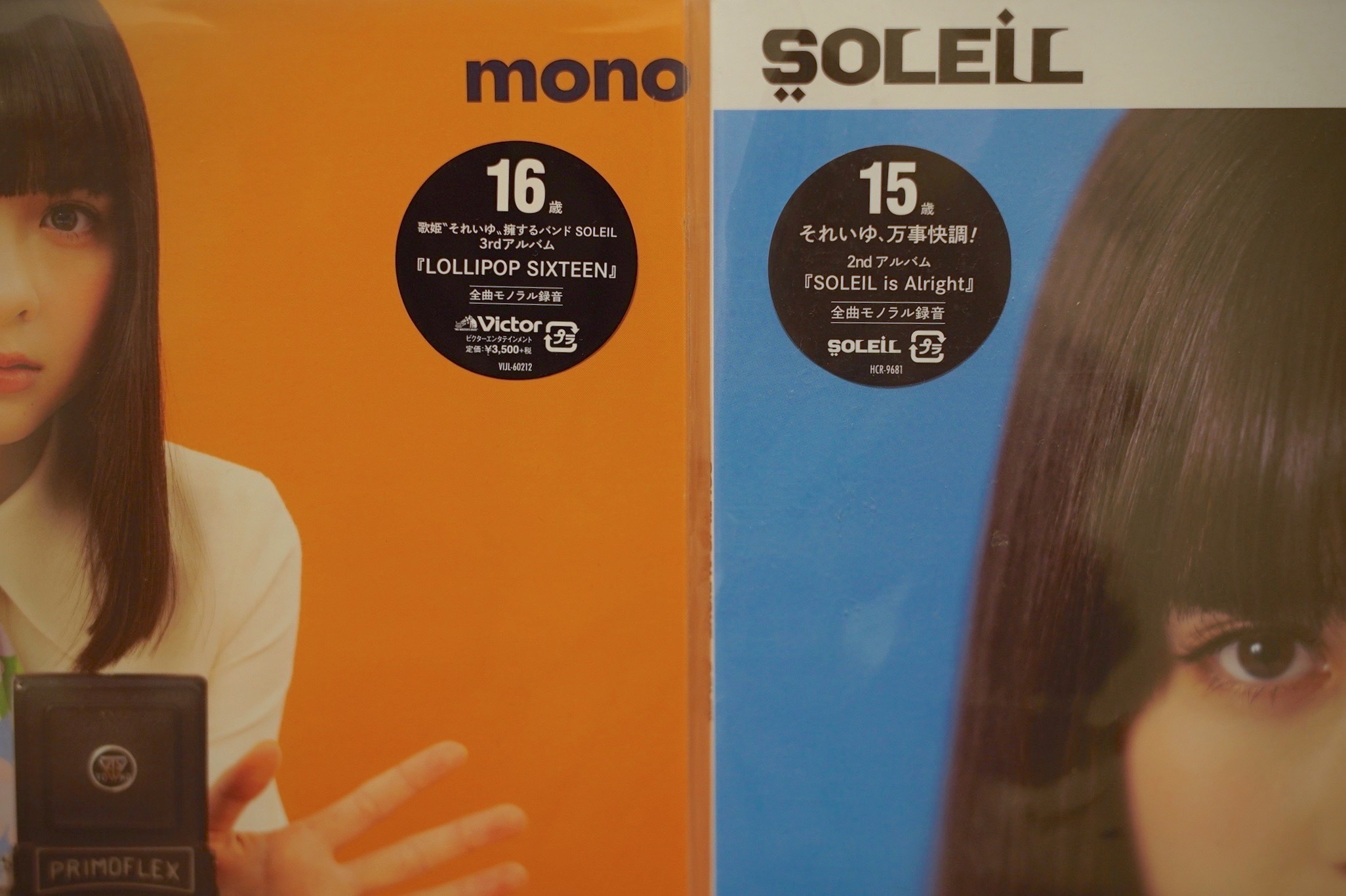 SOLEIL mania : №.9 \"Collector\'s Guide (2) 1st Album\" 入手出来ない故の戯言_f0057849_11342248.jpg