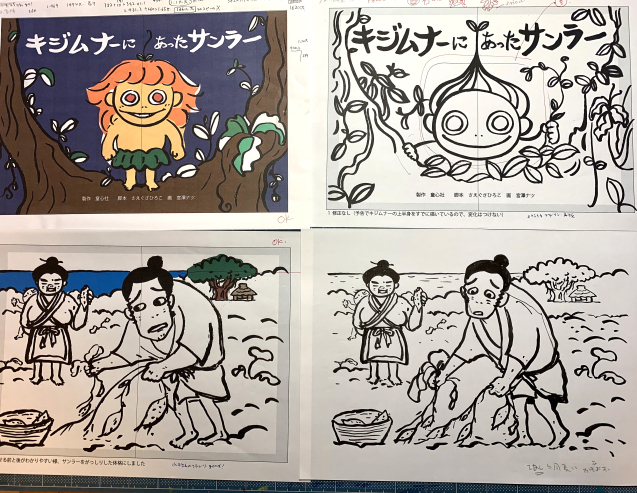 紙しばい「キジムナーにあったサンラー」文部科学省選定作品に！_e0026053_16145390.jpg