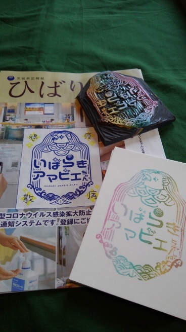 ローカルアマビエ_e0246154_23123708.jpg