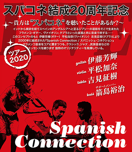 2020.9月~11月 ライヴスケジュール_a0385369_16585092.jpg