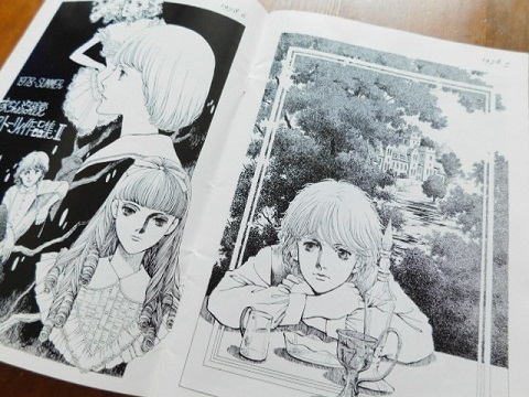 同人誌】木馬館 vol.3 松苗あけみ｜本・雑誌・漫画