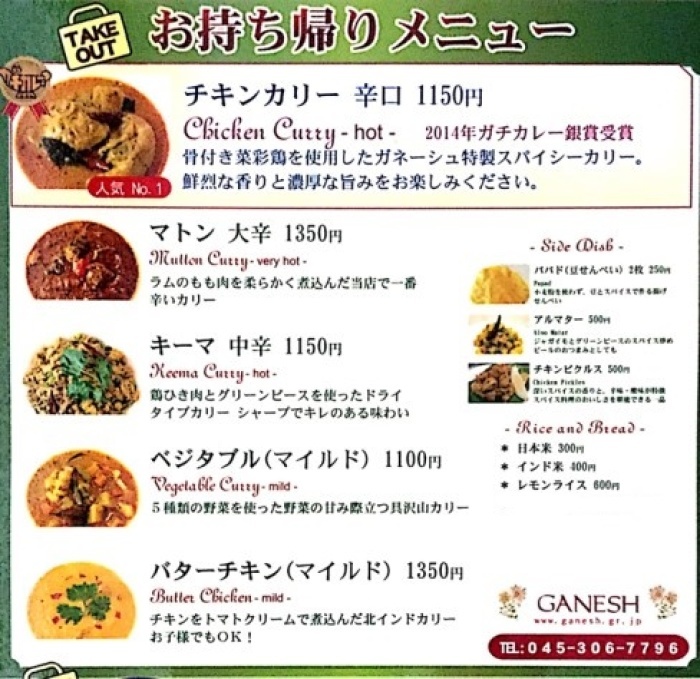 お持ち帰りメニュー「単品カリー」_e0145685_09354187.jpg