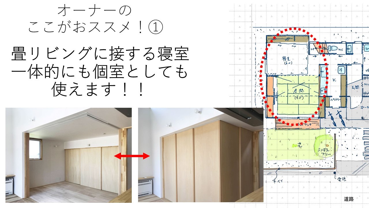 コンセプト 田園に建つ光あふれる畳リビングの住まい_b0349892_17314771.jpg