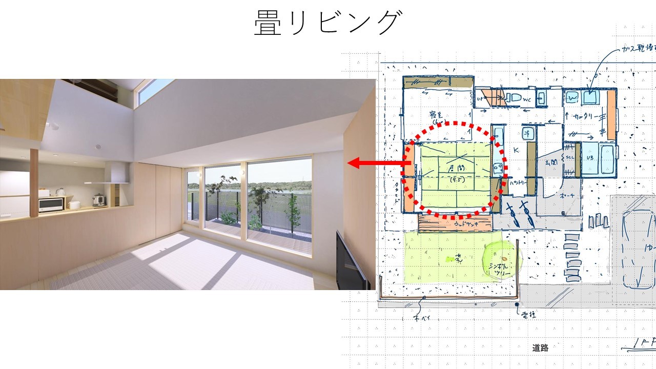 コンセプト 田園に建つ光あふれる畳リビングの住まい_b0349892_17430296.jpg