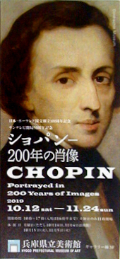 ●『ショパン―200年の肖像』_d0053294_01471855.jpg