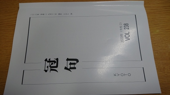 冠句kyotoにて 天 を頂く オーガニックな感覚 短詩文芸 冠句 川柳 その他 冠句kyotoにて 天 を頂く オーガニックな感覚 短詩文芸 冠句 川柳 その他