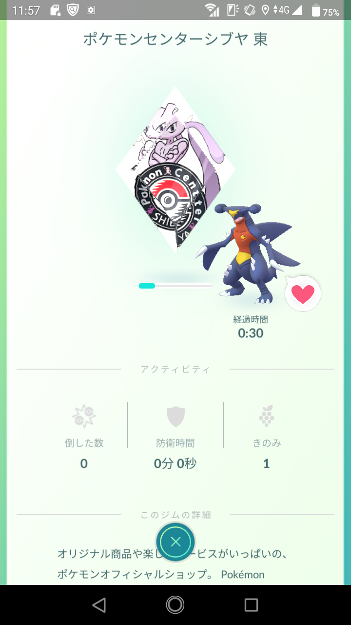 ポケモンセンターシブヤ 東 注文の多い 撮影者のblog ポケモンセンターシブヤ 東 注文の多い 撮影者のblog