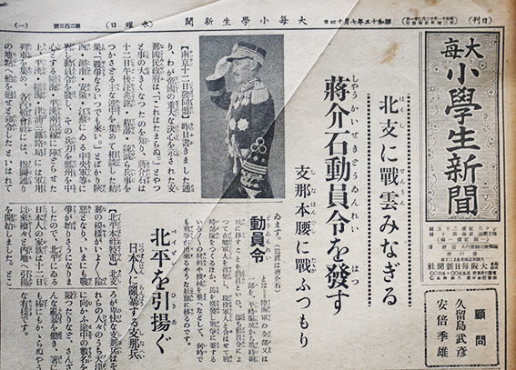 大毎小学生新聞」昭和12年7月1日〜7月30日号（揃い30部合本製本