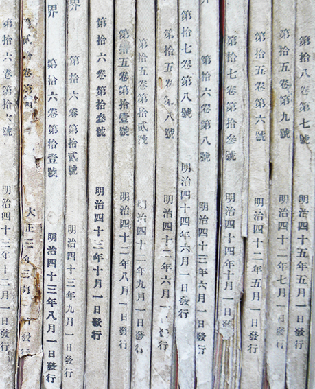 少年世界」明治42年〜大正8年(不揃い33冊)表紙画・杉浦非水/他 少年世界」明治42年〜大正8年(不揃い33冊)表紙画・杉浦非水/他