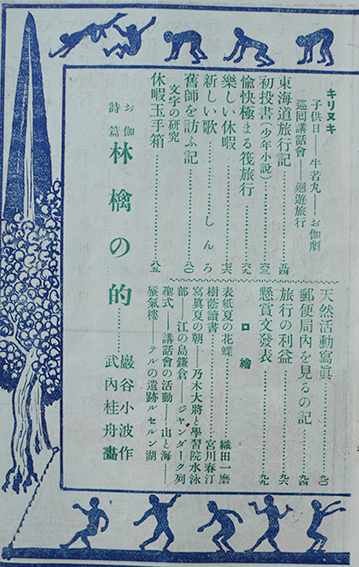 少年世界」明治42年〜大正8年（不揃い33冊）表紙画・杉浦非水/他