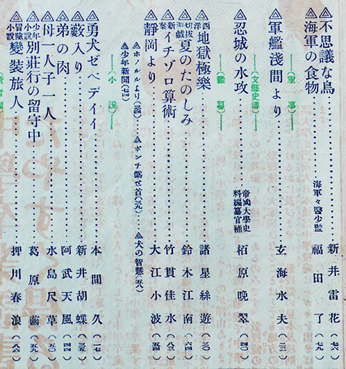 少年世界」明治42年〜大正8年（不揃い33冊）表紙画・杉浦非水/他