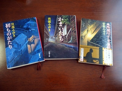 宮部みゆきの時代小説 M S Factory 宮部みゆきの時代小説 M S Factory
