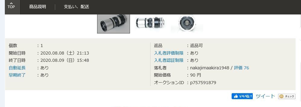 サン System Zoom 85-210mm F4.8 の 話し_b0069128_16055609.jpg