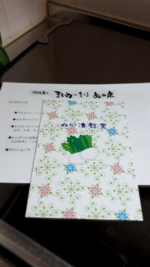 ぬか漬け、始めます_c0226331_10472343.jpg