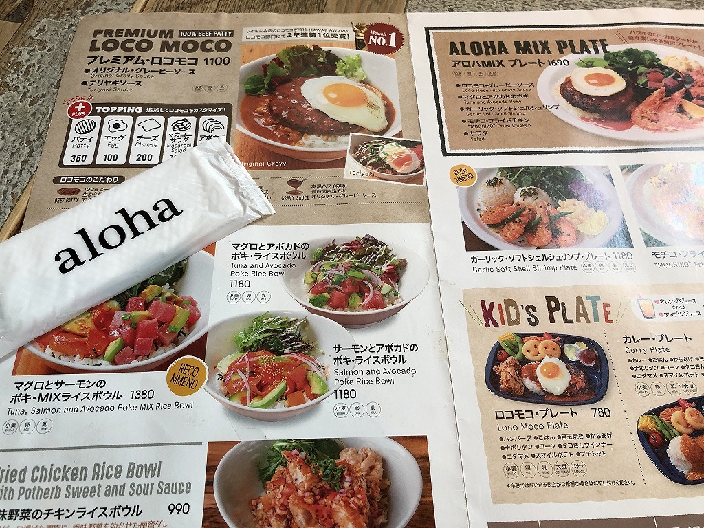 Aloha Table@大崎_c0395834_23040821.jpg