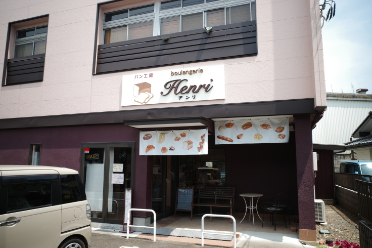 Boulangerie Henri ブーランジェリーアンリ 茨城県坂東市 ブーランジェリー パン 趣味はウォーキングでは無い