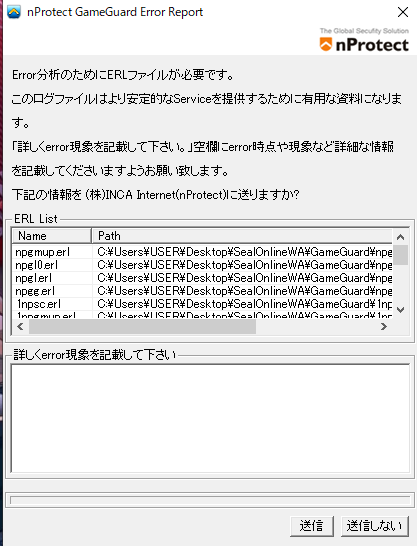 Sealonline 和 簡易説明書 改 それなりにしーるおんらいん和