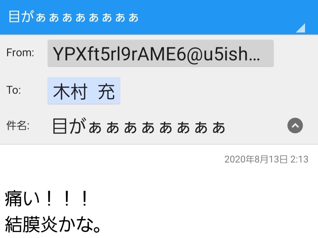 なんだ こいつら 長万部サンミート木村 店長ブログ それ行け 木村店長