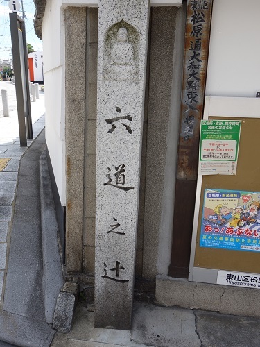 この世とあの世の境目にある六波羅飯店でちゃんぽん食べてみた_c0030645_14245589.jpg