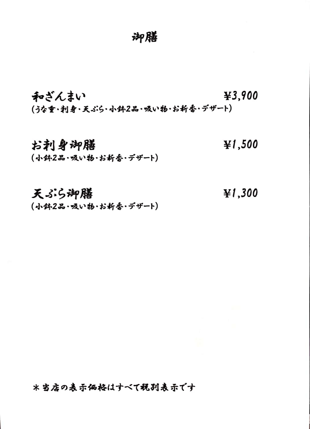 8月13日〜16日はお盆特別メニューとなります！_a0217348_18375845.jpg