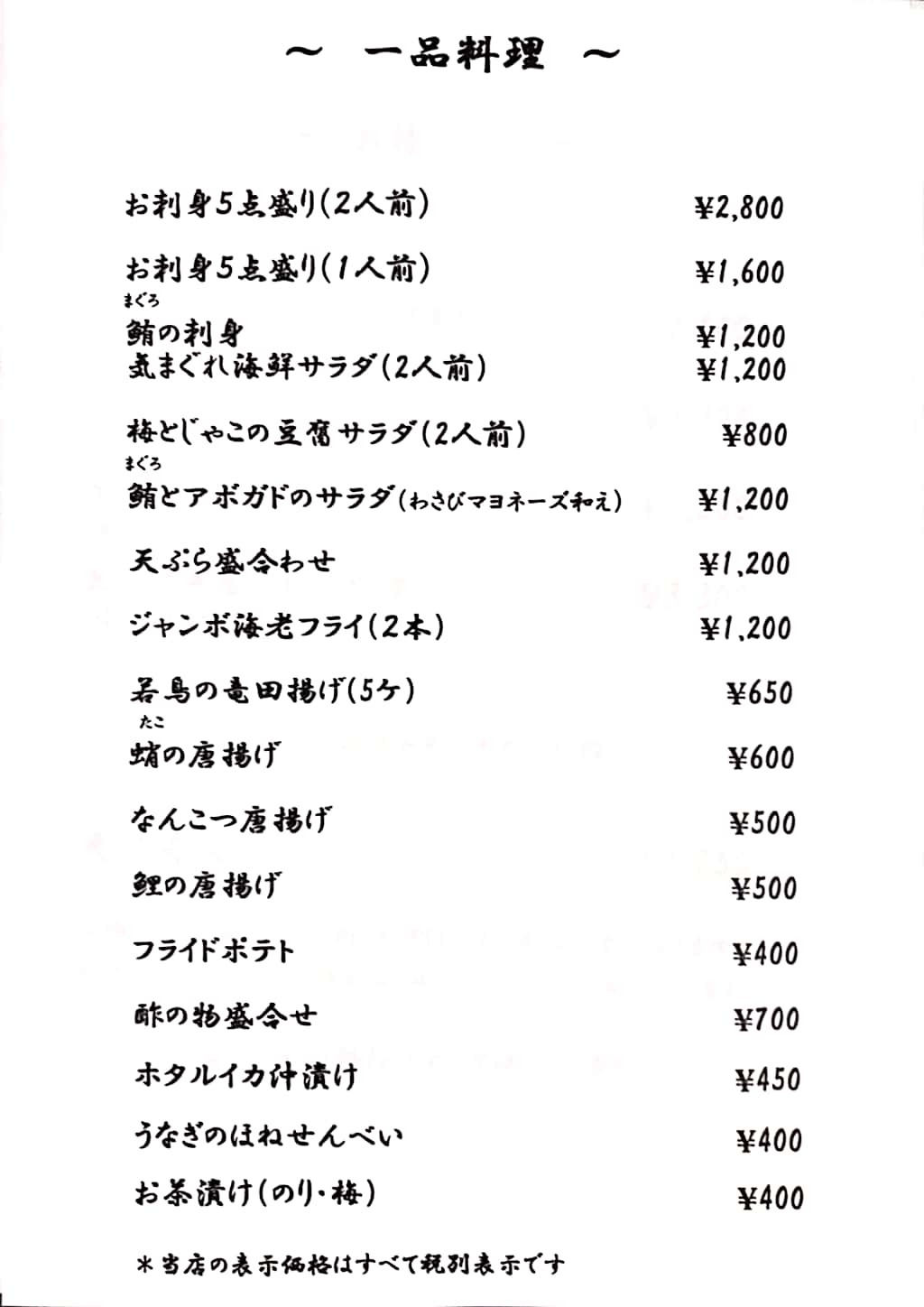 8月13日〜16日はお盆特別メニューとなります！_a0217348_18383024.jpg