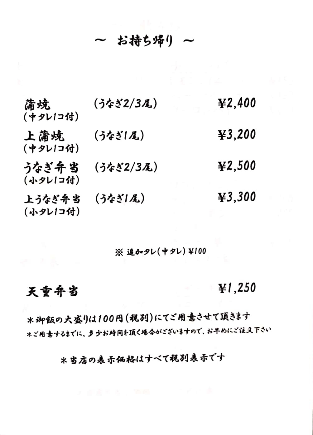 8月13日〜16日はお盆特別メニューとなります！_a0217348_18385016.jpg