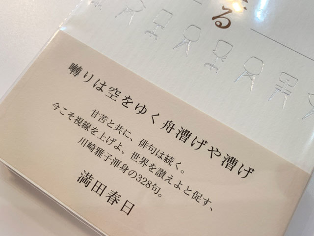 八月の火を美しく…… : ふらんす堂編集日記 By YAMAOKA Kimiko 八月の火を美しく…… : ふらんす堂編集日記 By YAMAOKA Kimiko