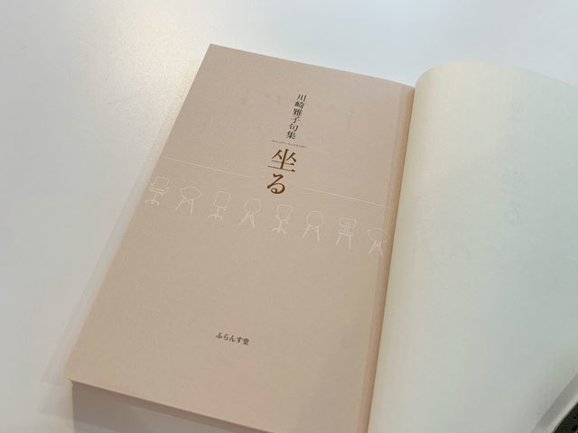 八月の火を美しく…… : ふらんす堂編集日記 By YAMAOKA Kimiko 八月の火を美しく…… : ふらんす堂編集日記 By YAMAOKA Kimiko