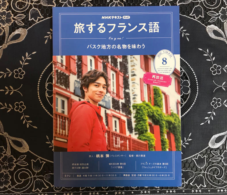 旅に行けない間に語学をブラッシュアップ_f0378589_23130350.jpg