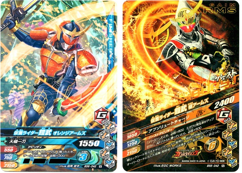 【毎週10枚ガンバライジング!】 バーストライズ6弾(11回目~20回目)_f0205396_17414681.jpg
