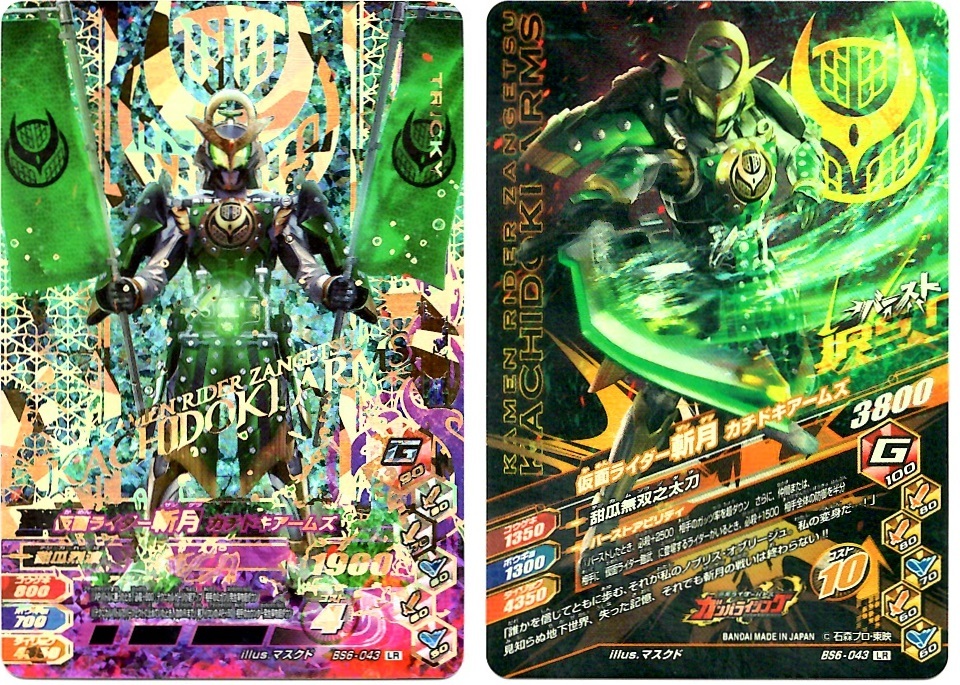 【毎週10枚ガンバライジング!】 バーストライズ6弾(11回目~20回目)_f0205396_17414755.jpg