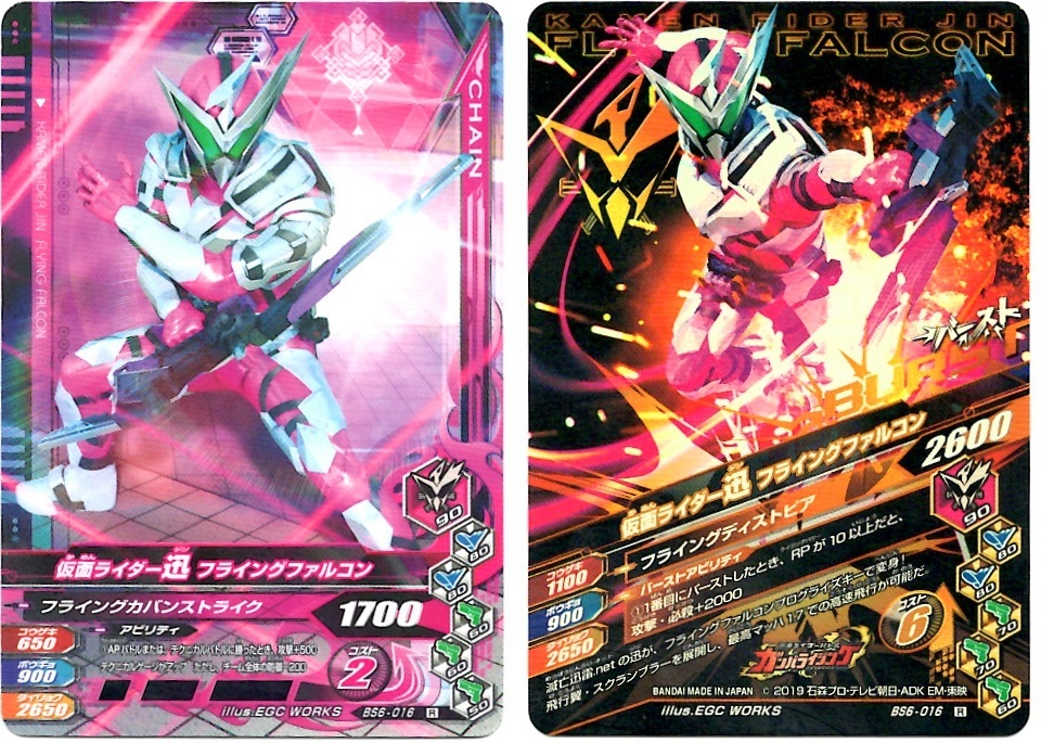 【毎週10枚ガンバライジング!】 バーストライズ6弾(11回目~20回目)_f0205396_17414783.jpg