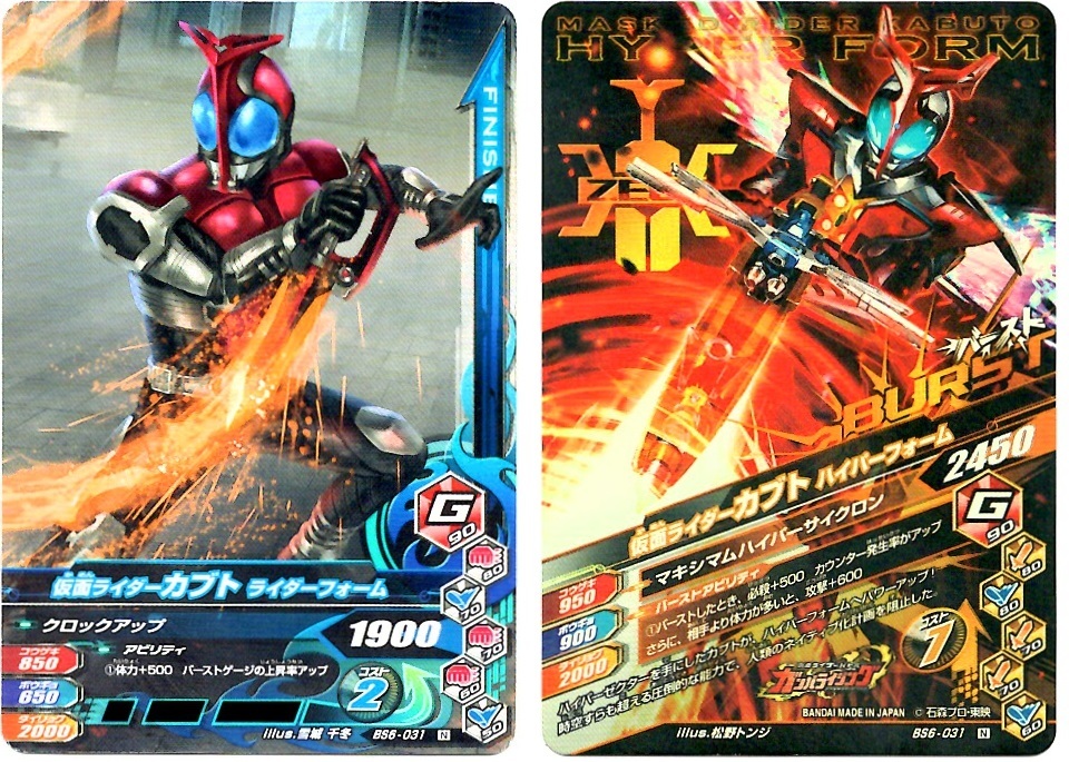 【毎週10枚ガンバライジング!】 バーストライズ6弾(11回目~20回目)_f0205396_17414892.jpg
