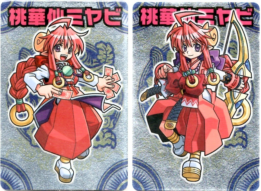 【神羅無限雑記#10】新旧“聖龍族”特集!!_f0205396_20563856.jpg