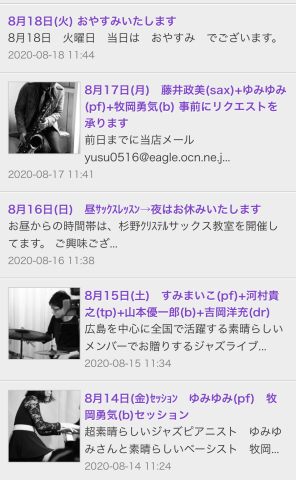 広島 ジャズライブカミン Jazzlive Comin 本日14日はセッションやります!_b0115606_12074986.jpeg