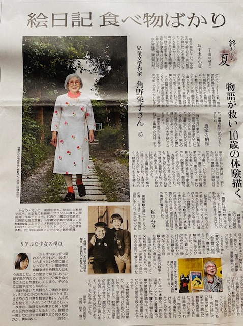 角野栄子さん_d0130714_15161619.jpg